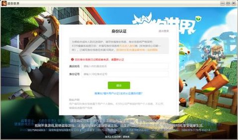 迷你世界怎么发信息[图1]