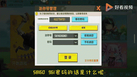 迷你世界怎么发信息[图2]