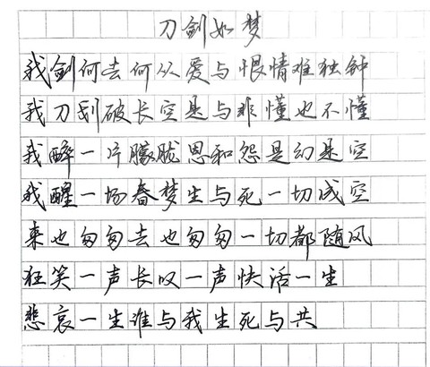 仙剑奇侠传如何拼写[图1]