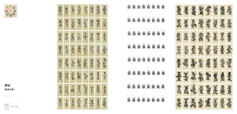 仙剑奇侠传如何拼写[图2]