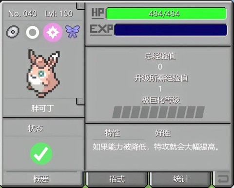 宝可梦胖可丁怎么得[图2]