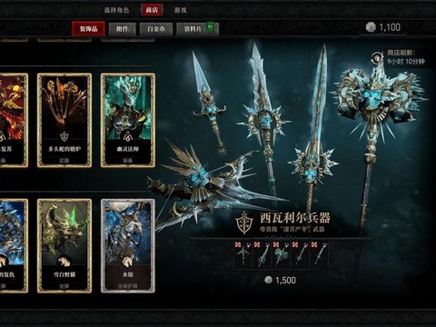 暗黑破坏神出什么武器[图1]