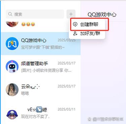 qq炫舞论坛怎么发帖[图2]