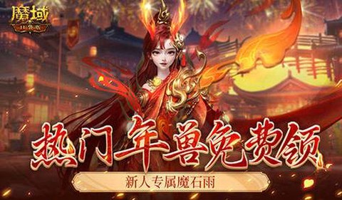 魔域口袋先锋服怎么样[图2]