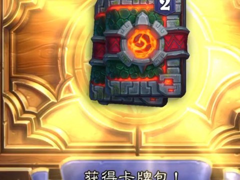 炉石传说开什么卡包[图2]