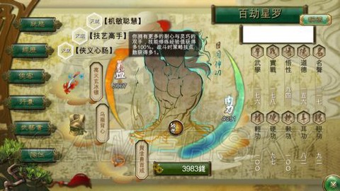 侠客风云传怎么root[图1]