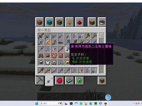 我的世界材质包怎么做[图2]