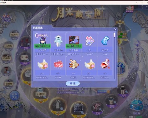 qq炫舞怎么换气泡[图1]