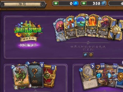 炉石传说什么是狂野[图2]