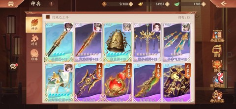 少年三国志多余的橙将怎么办[图2]