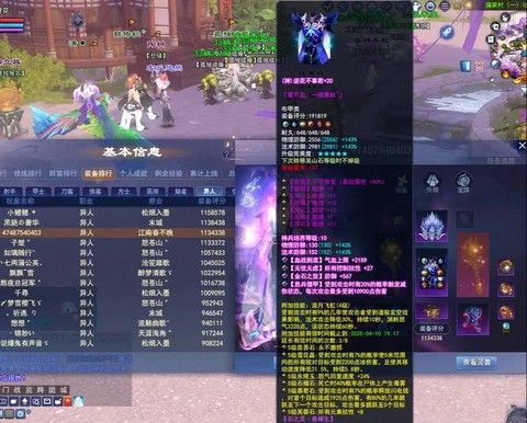 新倩女幽魂战魂怎么样[图1]