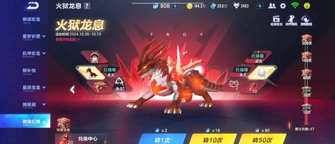 qq飞车飞火龙怎么得[图1]