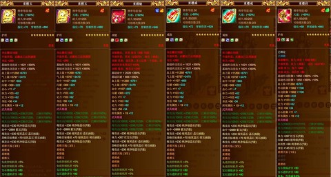 天龙八部重楼甲怎么得[图2]