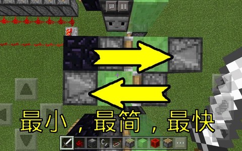 我的世界pe翅翼怎么用[图1]