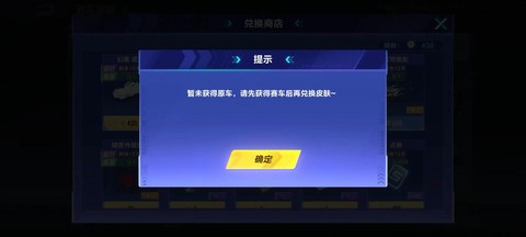 为什么qq飞车安装不了[图2]