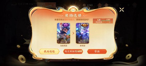 天天酷跑怎么抽唐伯虎[图2]