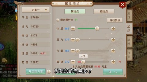 问道手游怎么自动加血[图2]