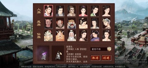 大话西游2什么种族好[图1]