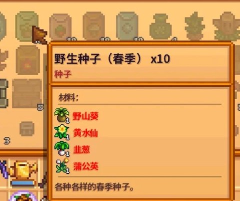 星露谷物语椰子怎么种[图2]