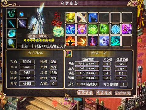 新大话西游3什么职业好[图2]