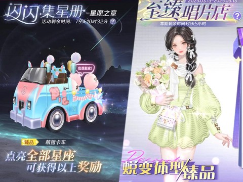 qq炫舞音乐怎么收藏[图2]