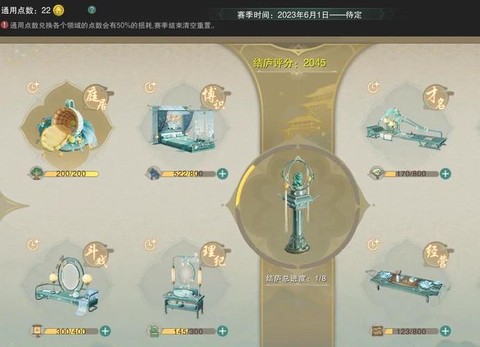 古剑奇谭怎么放家具[图2]