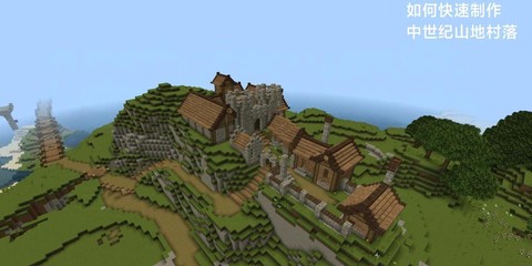 我的世界怎么快速找到村庄[图1]