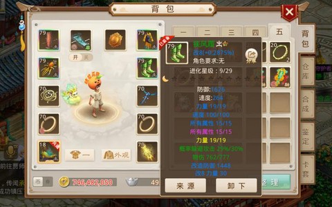 问道手游木带什么法宝[图2]