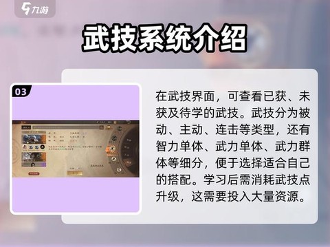 三国群英传4秘籍怎么[图2]