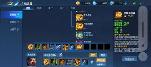 英魂之刃刺客怎么打[图2]