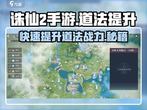 诛仙手游怎么提升气血[图2]