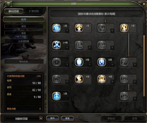 龙之谷死神如何转职[图1]