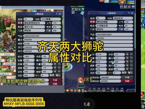 梦幻西游狮驼什么宝宝[图1]