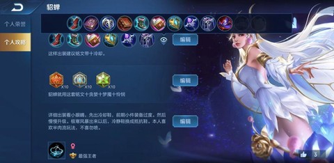 王者荣耀poke是什么意思[图2]