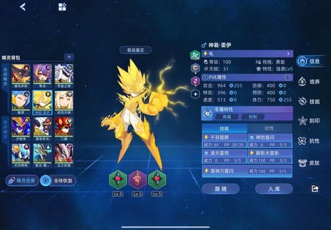 赛尔号怎么快速得%[图1]