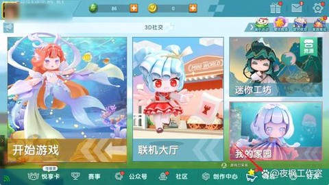 迷你世界怎么送别人东西[图1]