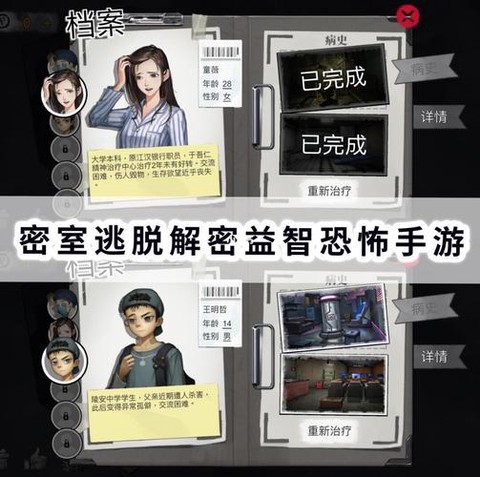 密室逃脱9第12关怎么[图1]