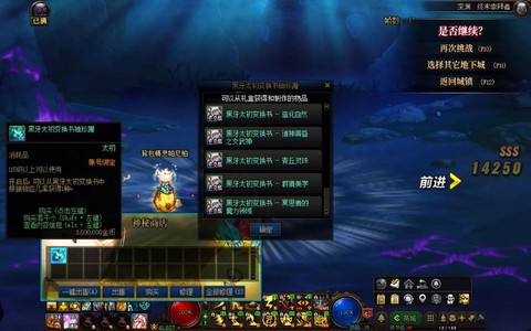 dnf圣物转换书怎么用