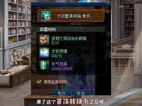 dnf圣物转换书怎么用[图2]