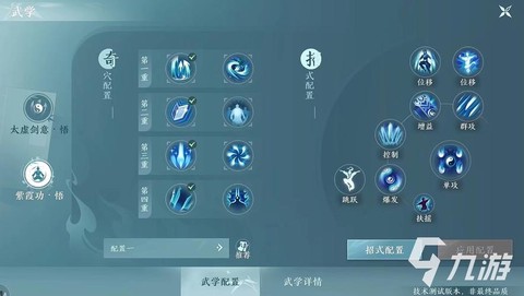 剑网3大轻功怎么用[图1]