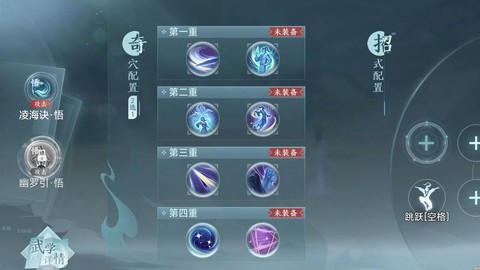 剑网3大轻功怎么用[图2]