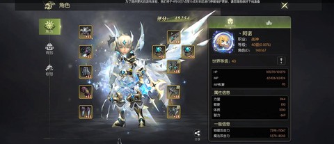 龙之谷战士刷图转什么职业好[图2]