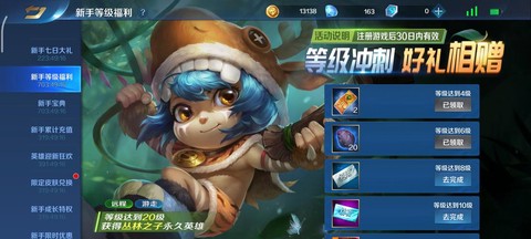 英魂之刃如何恢复声音[图1]