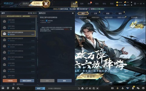 英魂之刃如何恢复声音[图2]