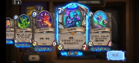 炉石传说怎么样变强[图2]