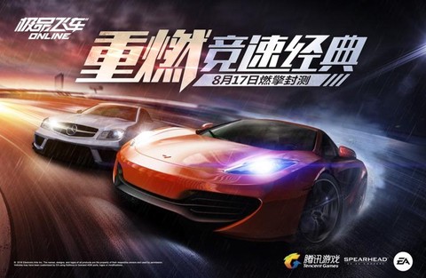 极品飞车ol怎么旅游