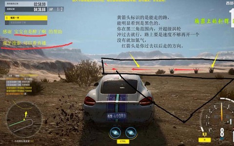 极品飞车ol怎么旅游[图1]