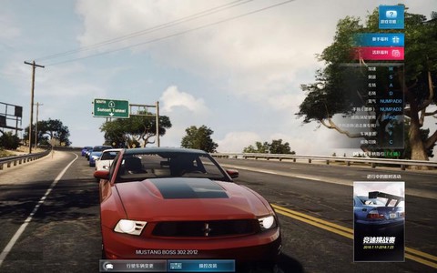 极品飞车ol怎么旅游[图2]