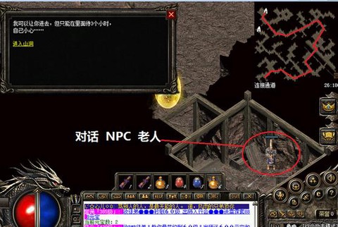 手游传奇未知暗殿怎么走[图2]