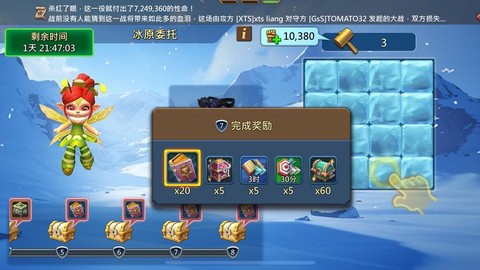 王国纪元怎么送机票[图2]